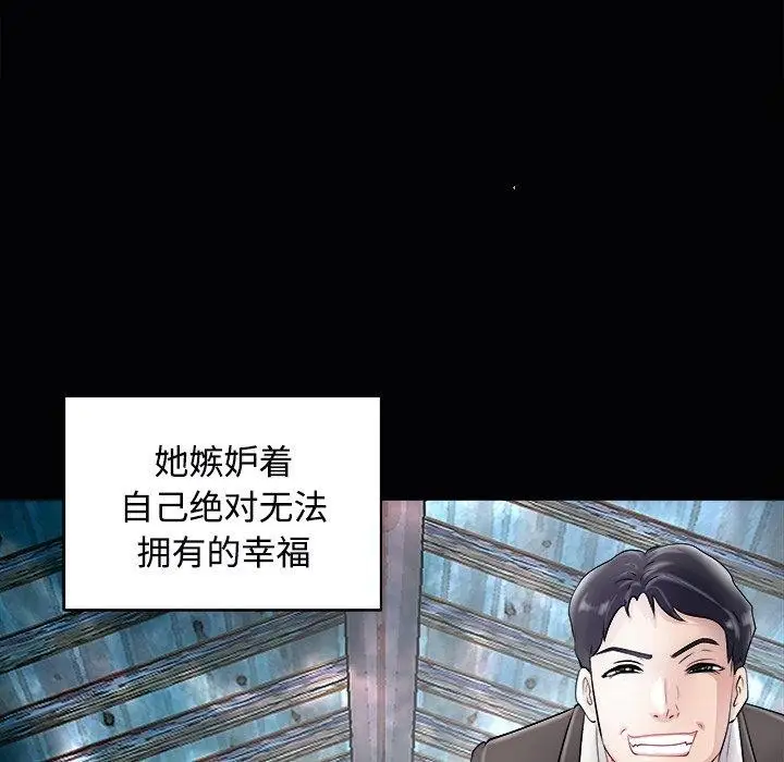 漫画《母女》第23话第139张图