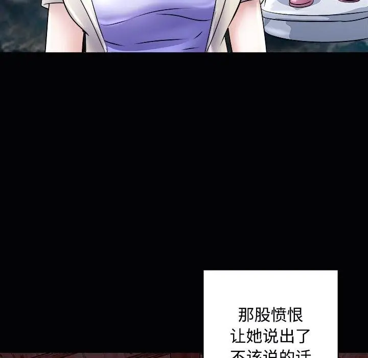漫画《母女》第23话第141张图