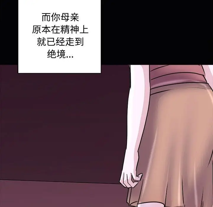 漫画《母女》第23话第146张图