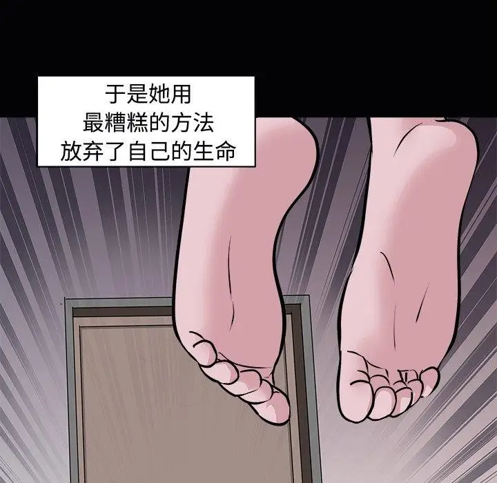 漫画《母女》第23话第149张图