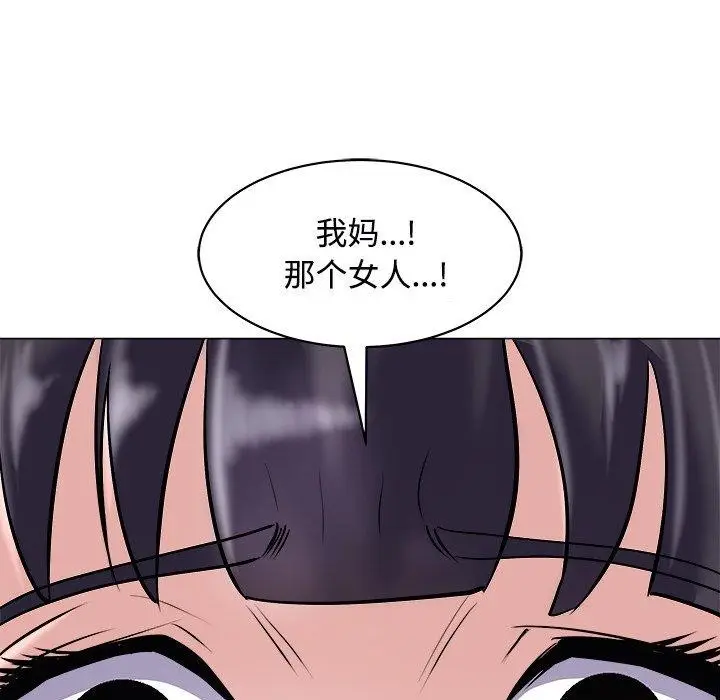 漫画《母女》第23话第156张图