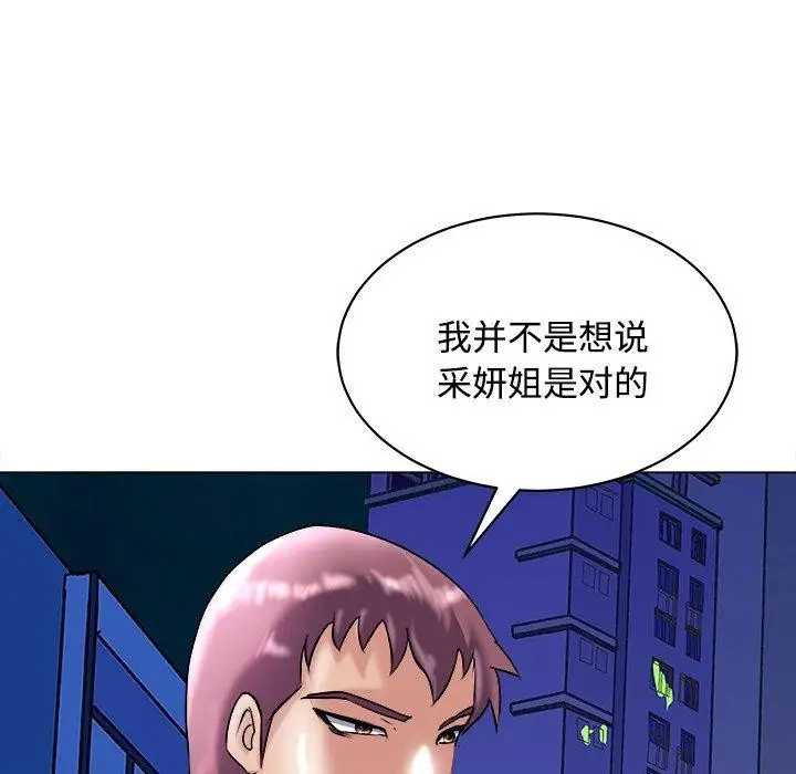 漫画《母女》第23话第159张图