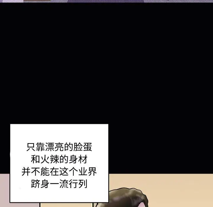 漫画《母女》第23话第16张图