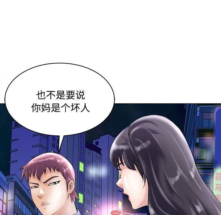 漫画《母女》第23话第162张图