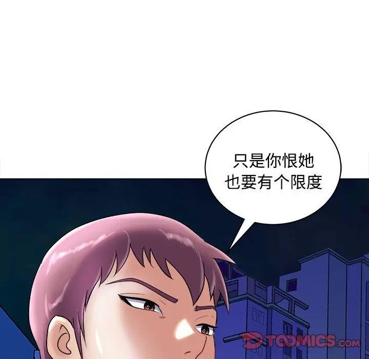 漫画《母女》第23话第164张图
