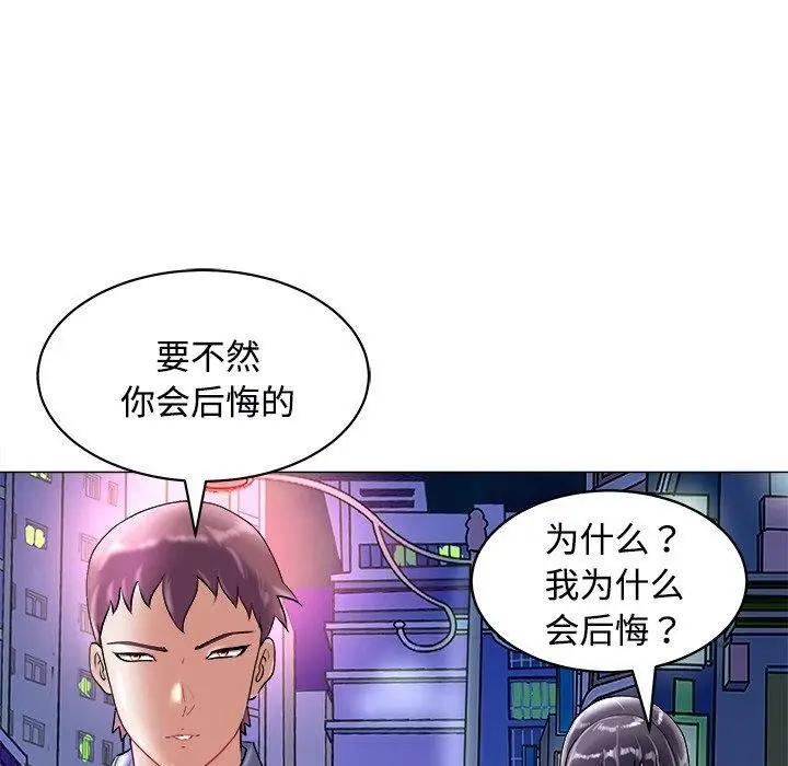 漫画《母女》第23话第169张图