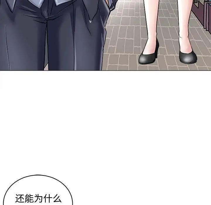 漫画《母女》第23话第171张图