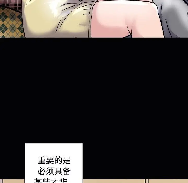 漫画《母女》第23话第18张图