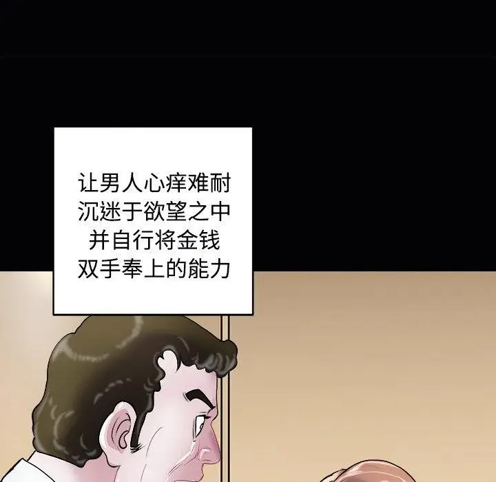 漫画《母女》第23话第21张图