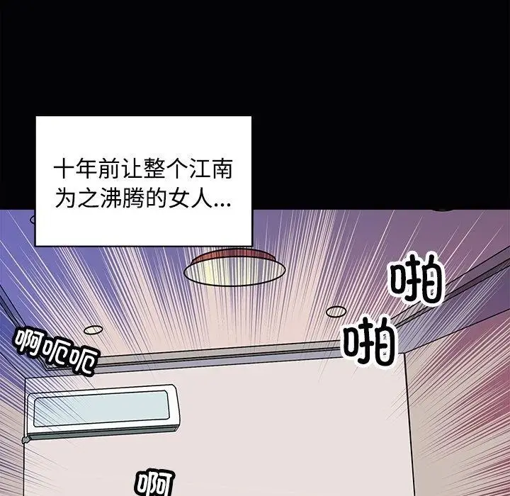 漫画《母女》第23话第24张图