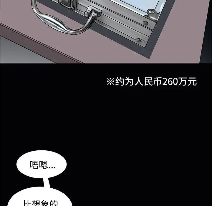 漫画《母女》第23话第31张图