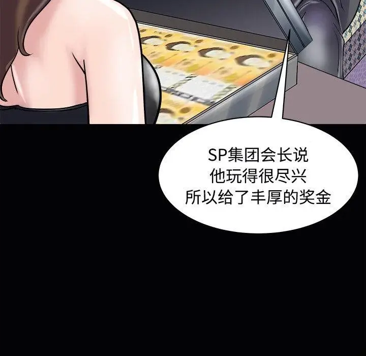 漫画《母女》第23话第33张图