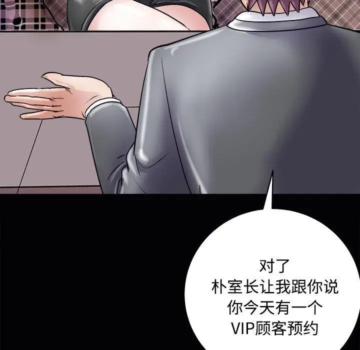 漫画《母女》第23话第35张图
