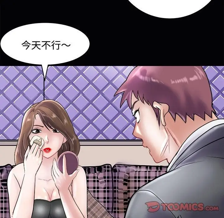 漫画《母女》第23话第36张图