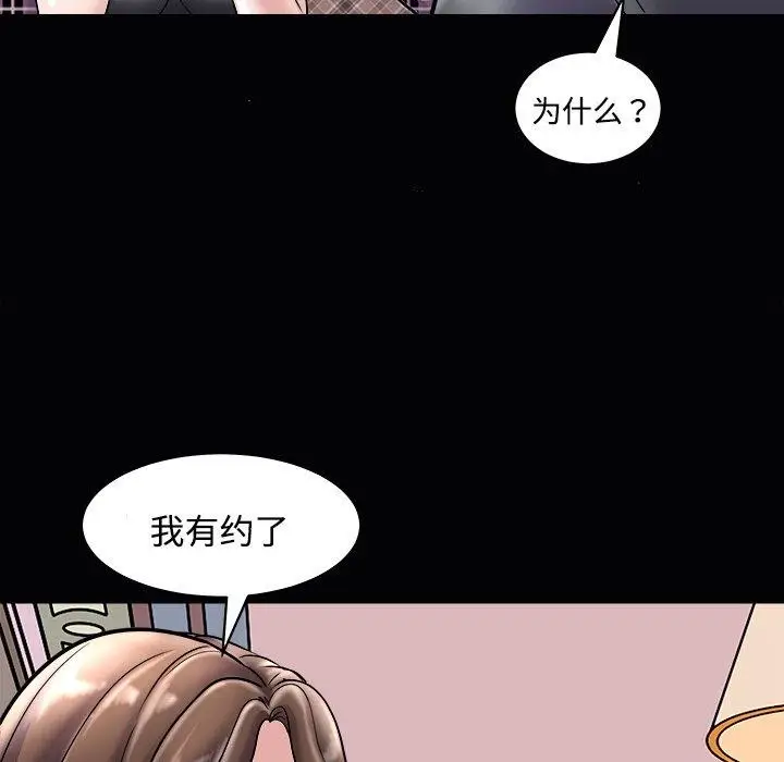 漫画《母女》第23话第37张图