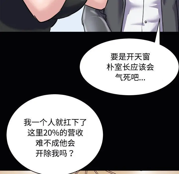 漫画《母女》第23话第39张图