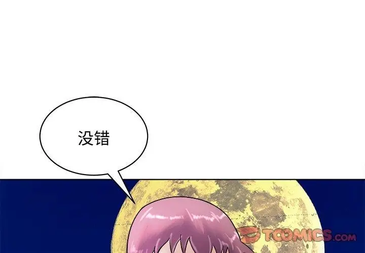 漫画《母女》第23话第4张图