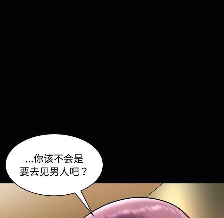 漫画《母女》第23话第41张图