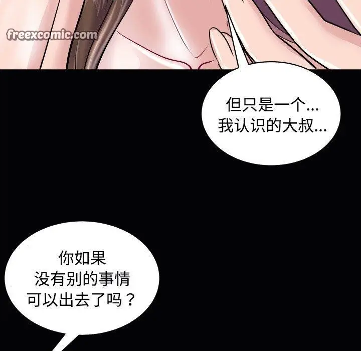 漫画《母女》第23话第45张图