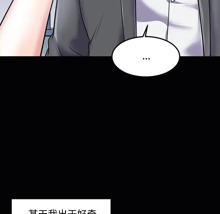 漫画《母女》第23话第47张图