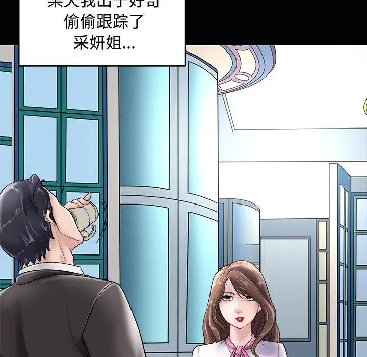 漫画《母女》第23话第48张图