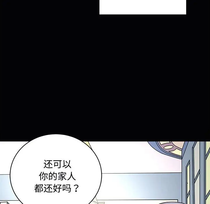 漫画《母女》第23话第52张图