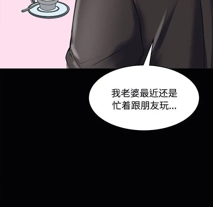 漫画《母女》第23话第54张图