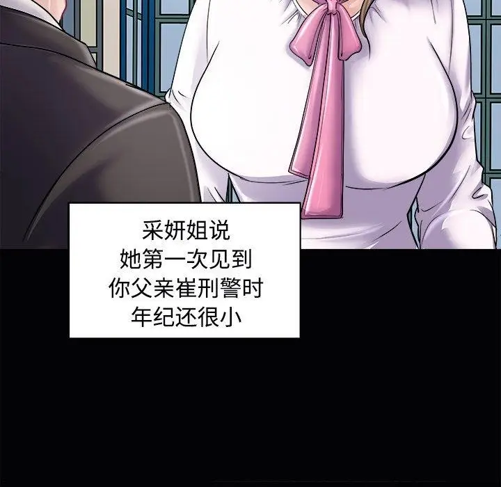 漫画《母女》第23话第56张图