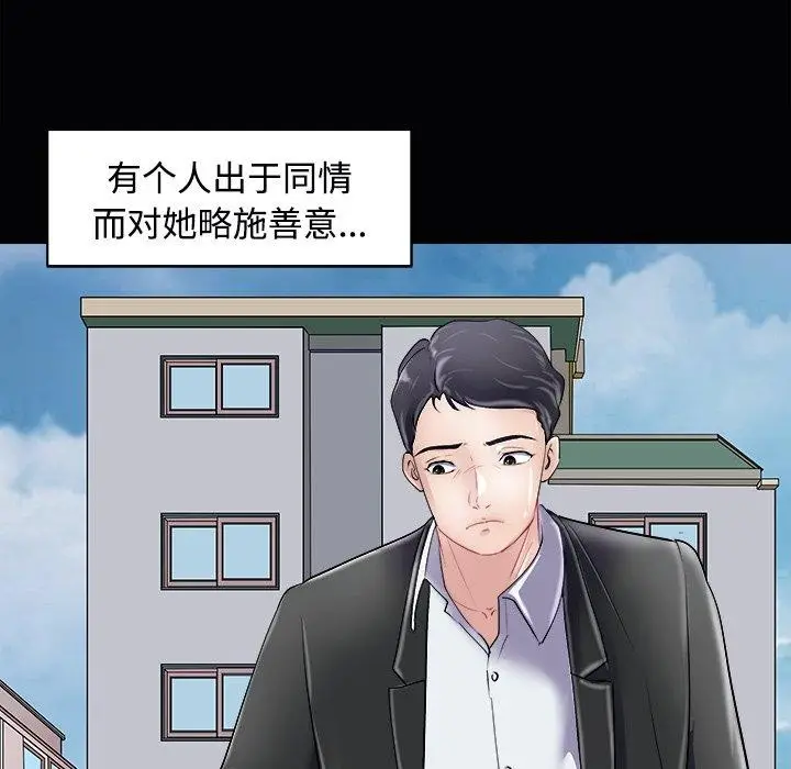 漫画《母女》第23话第59张图