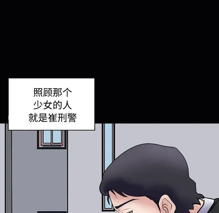 漫画《母女》第23话第61张图