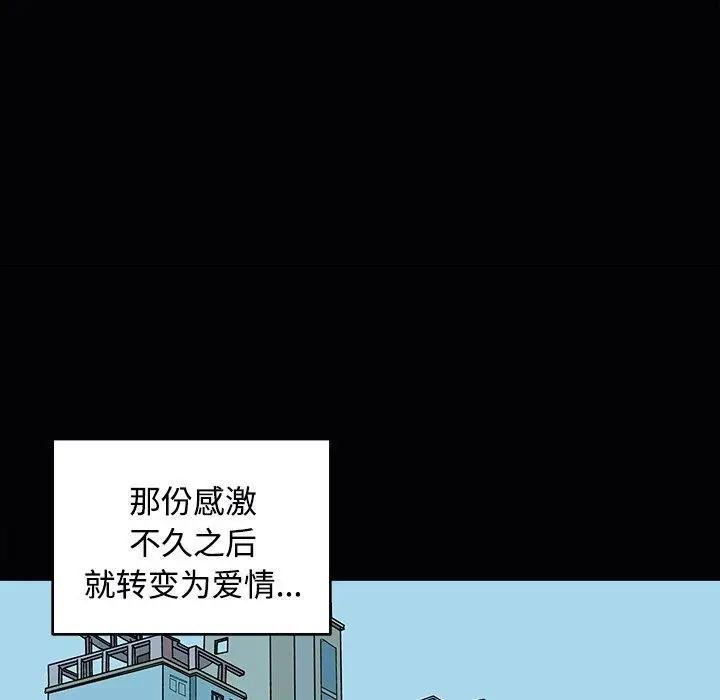 漫画《母女》第23话第63张图