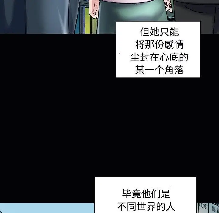 漫画《母女》第23话第65张图