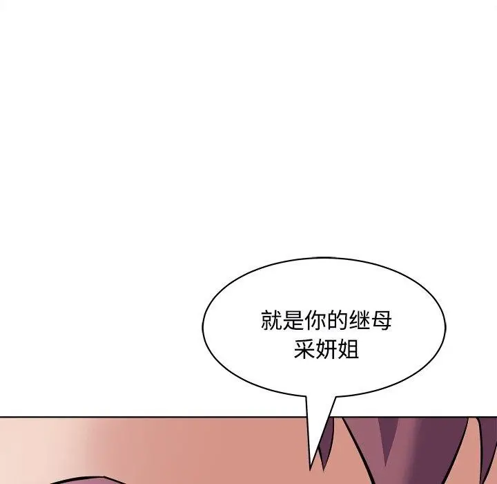 漫画《母女》第23话第7张图