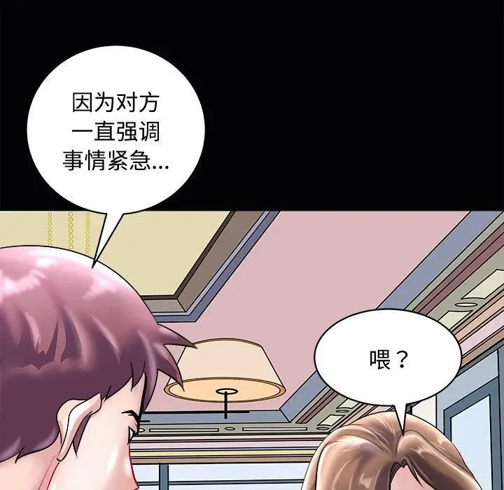 漫画《母女》第23话第70张图