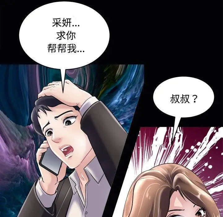 漫画《母女》第23话第72张图