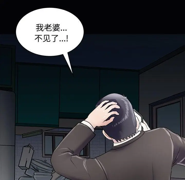 漫画《母女》第23话第74张图