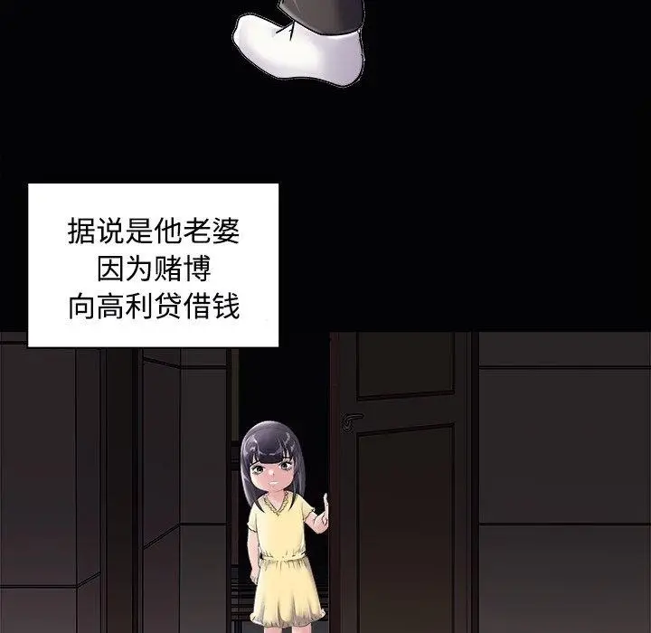漫画《母女》第23话第76张图