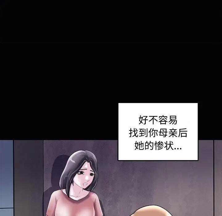 漫画《母女》第23话第82张图