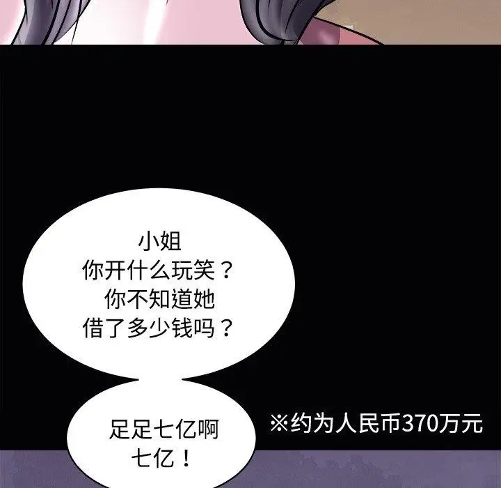 漫画《母女》第23话第87张图