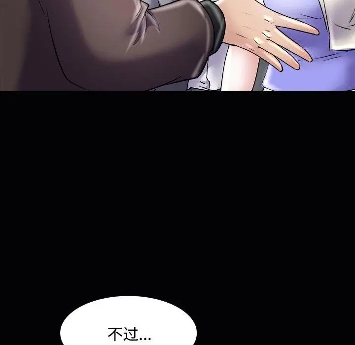 漫画《母女》第23话第89张图