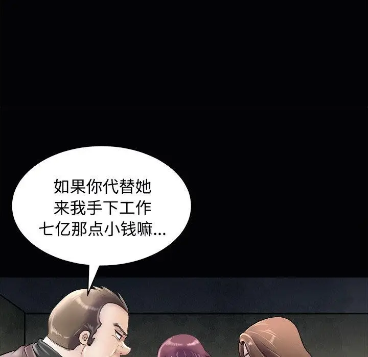 漫画《母女》第23话第92张图