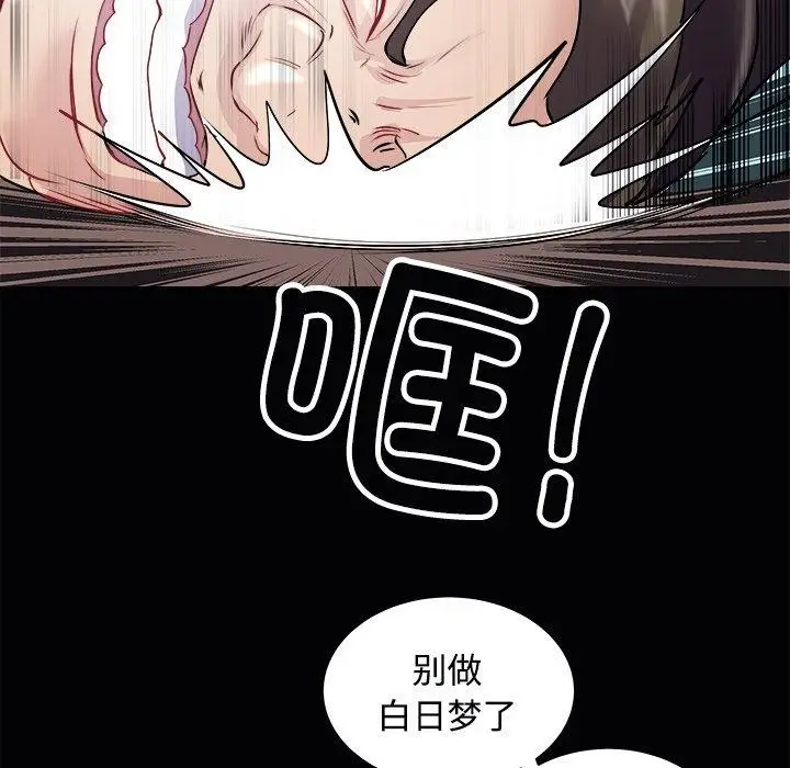 漫画《母女》第23话第96张图