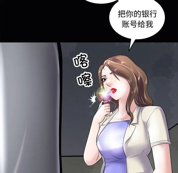 漫画《母女》第23话第97张图