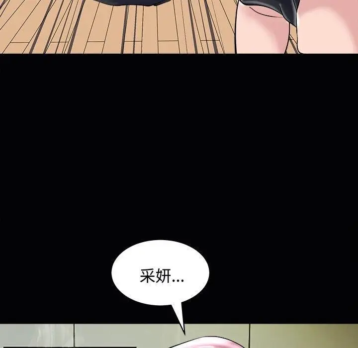 漫画《母女》第24话第10张图