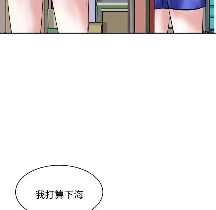 漫画《母女》第24话第101张图