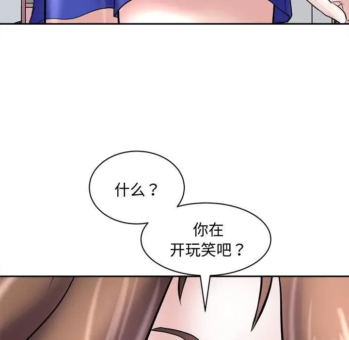 漫画《母女》第24话第104张图