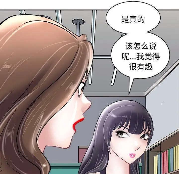 漫画《母女》第24话第107张图