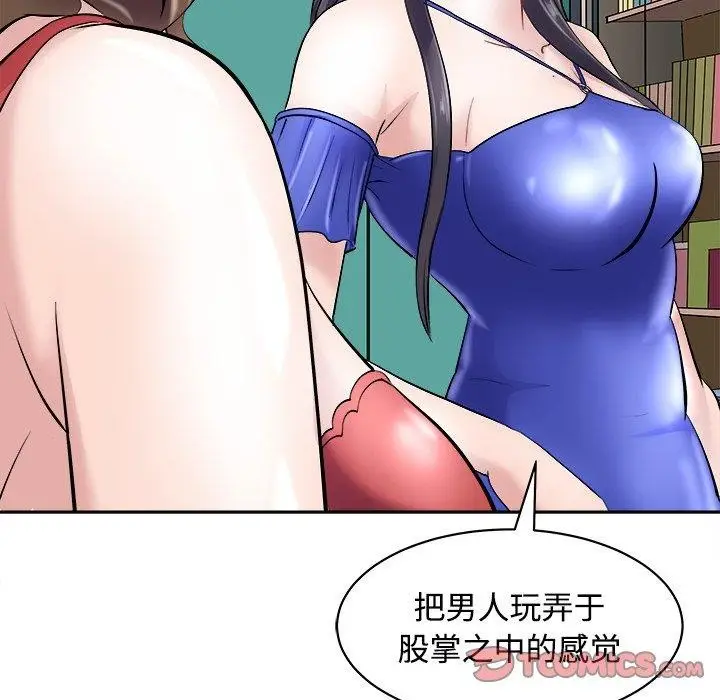 漫画《母女》第24话第108张图