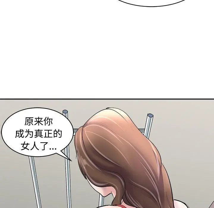 漫画《母女》第24话第109张图