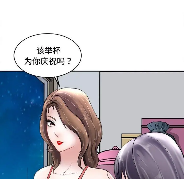 漫画《母女》第24话第112张图